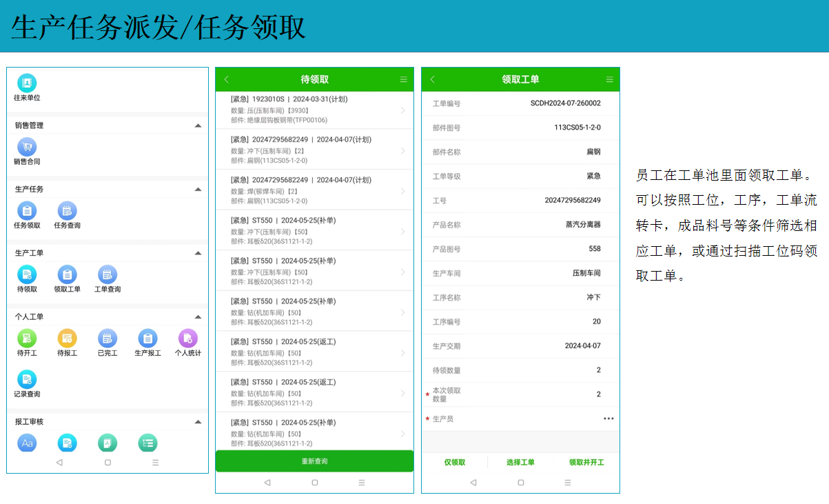 云表MES系统解决方案