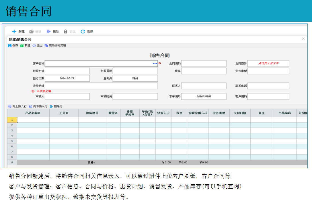 云表MES系统解决方案